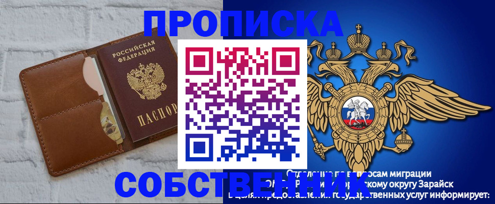 прописка регистрация в Чечне