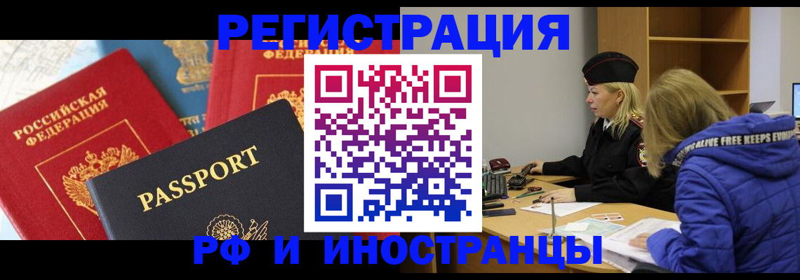 регистрация в Чечне