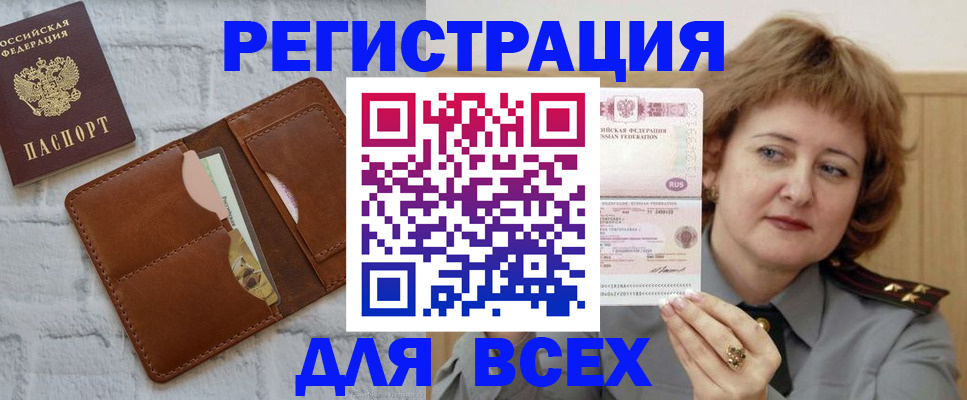 временная регистрация 2025 в Чечне
