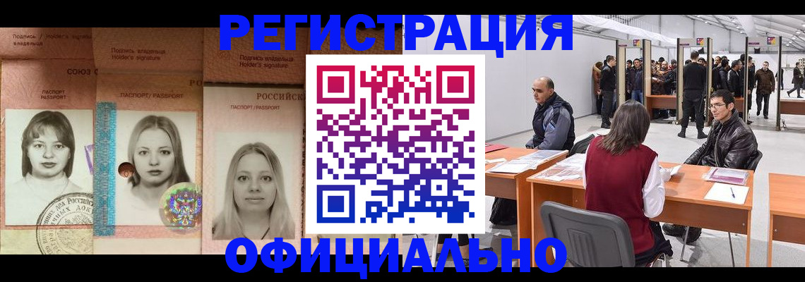 пропишу в квартире в Чечне